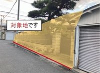 その他現地
