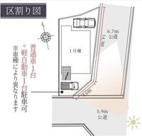 区画図
