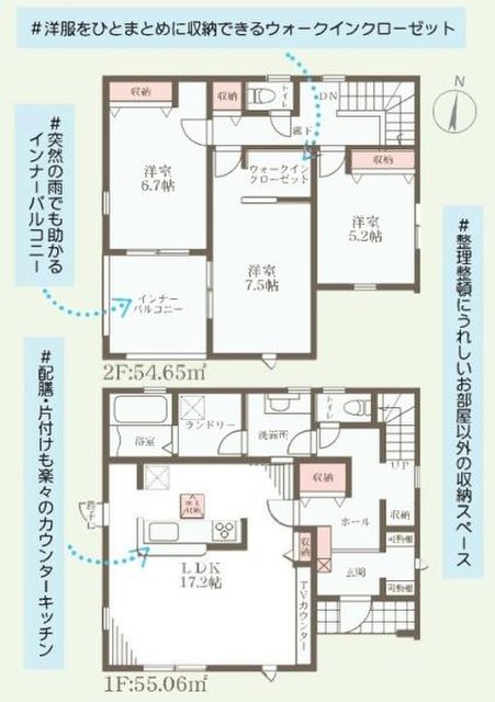 新築一戸建て
