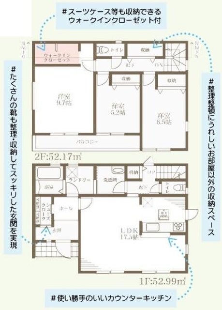 新築一戸建て