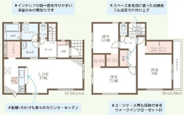 新築一戸建て