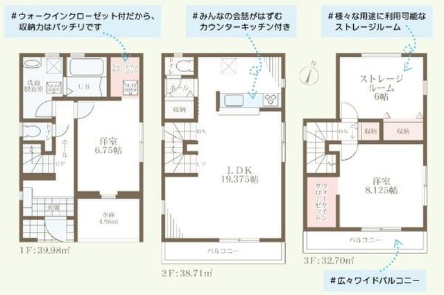 新築一戸建て