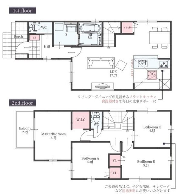 新築一戸建て