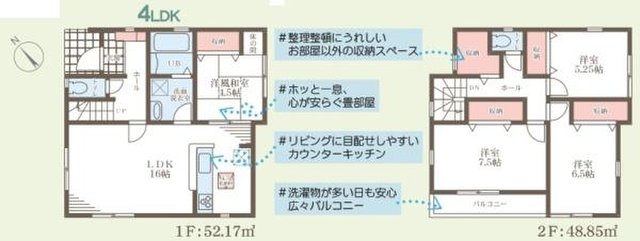 新築一戸建て