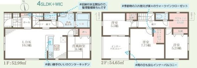 新築一戸建て