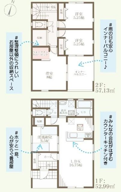 新築一戸建て