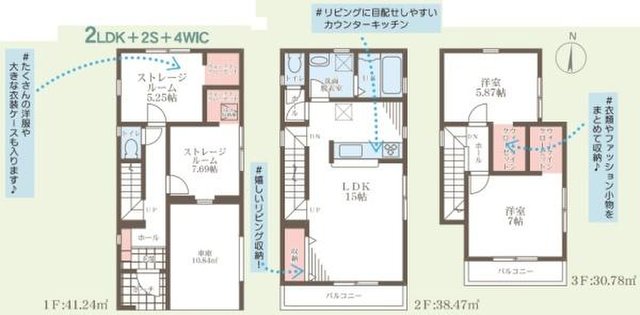 新築一戸建て