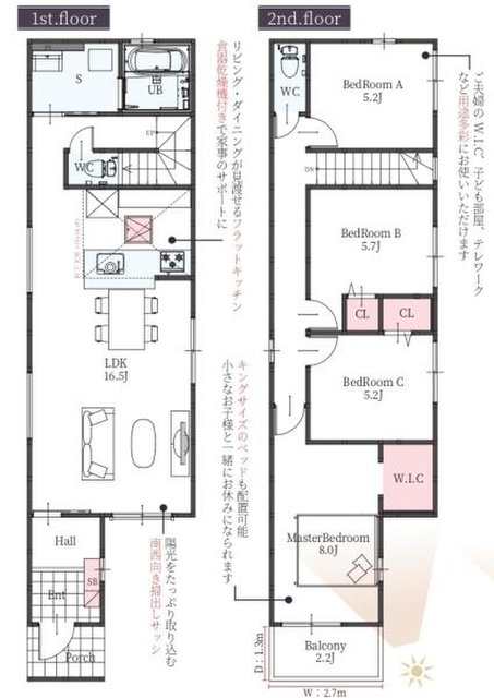 新築一戸建て