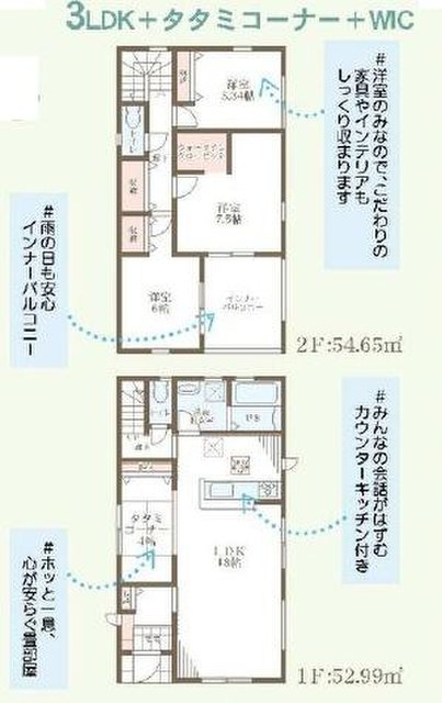 新築一戸建て