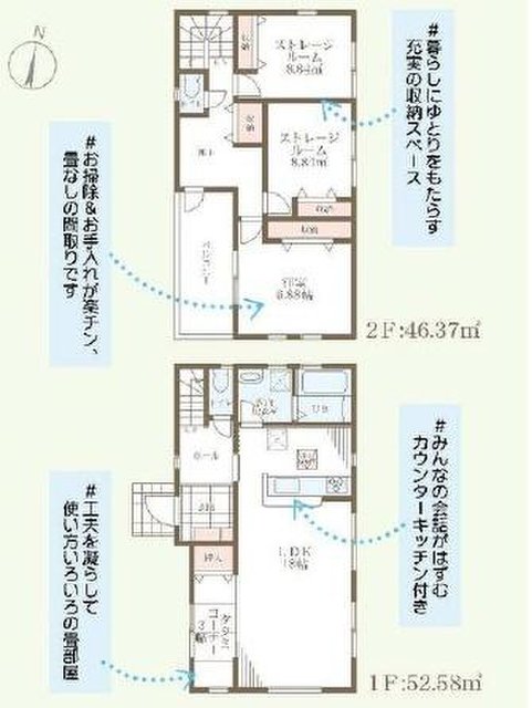 新築一戸建て