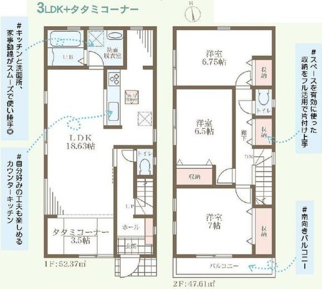 新築一戸建て