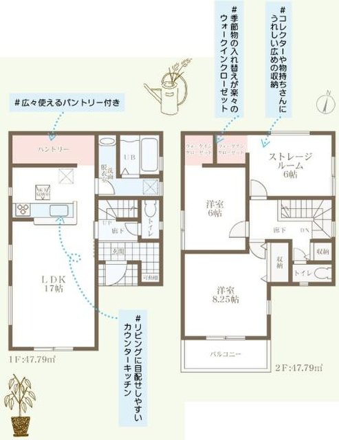 新築一戸建て