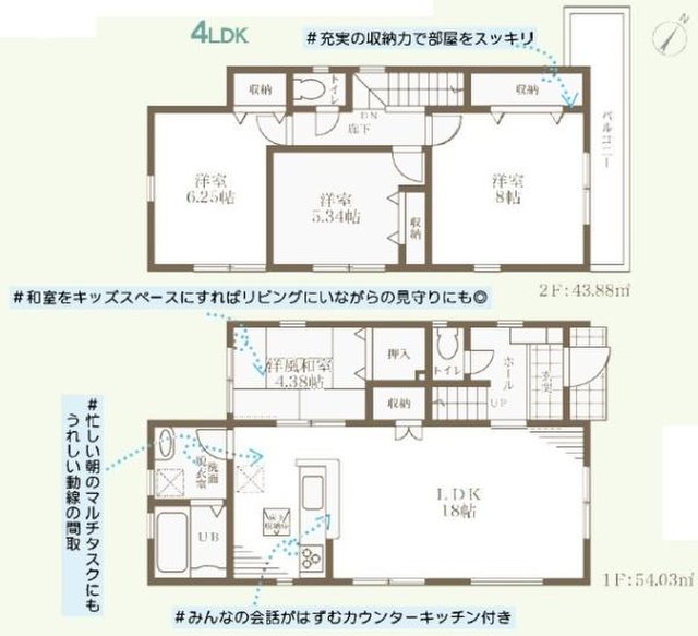 新築一戸建て