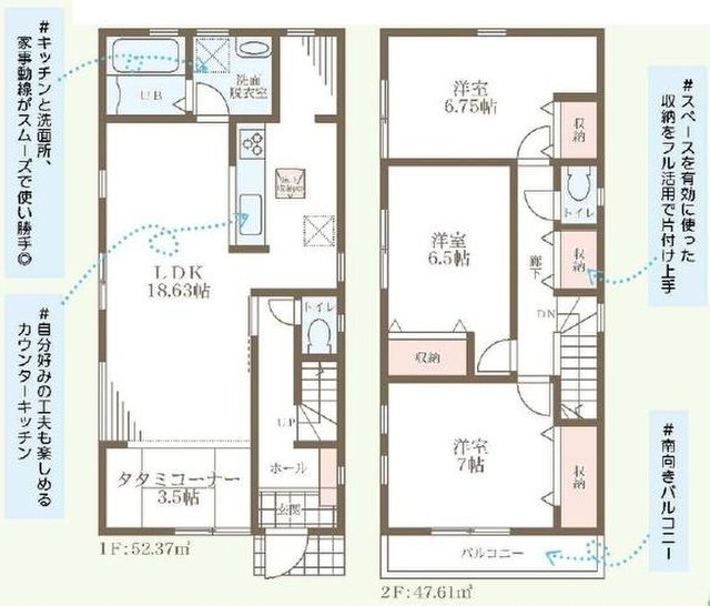 新築一戸建て