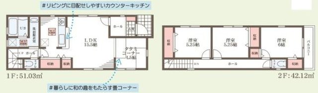 新築一戸建て