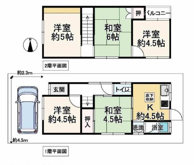中古一戸建て