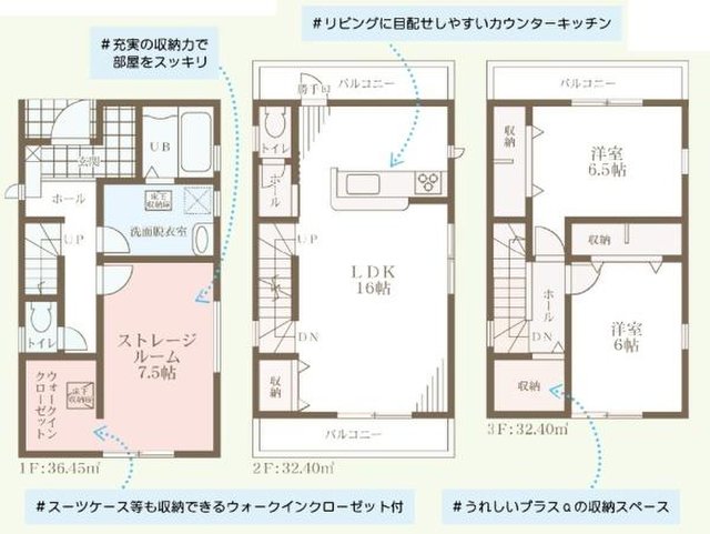 新築一戸建て