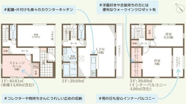 新築一戸建て