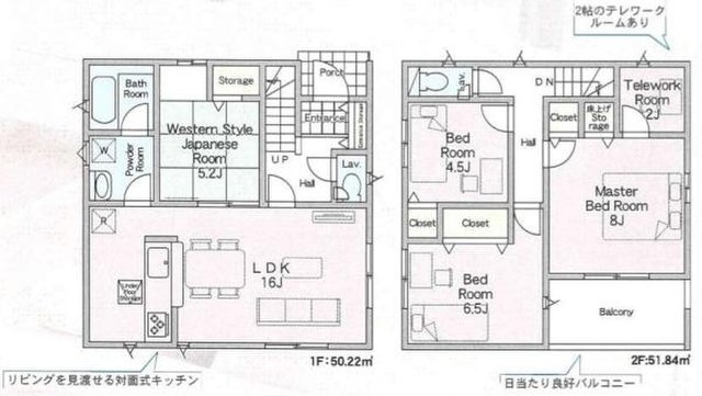 新築一戸建て