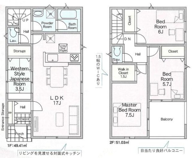 新築一戸建て