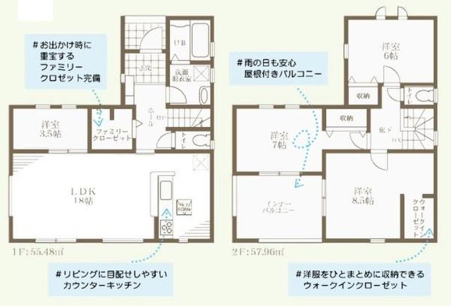 新築一戸建て