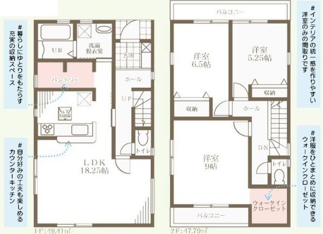 新築一戸建て