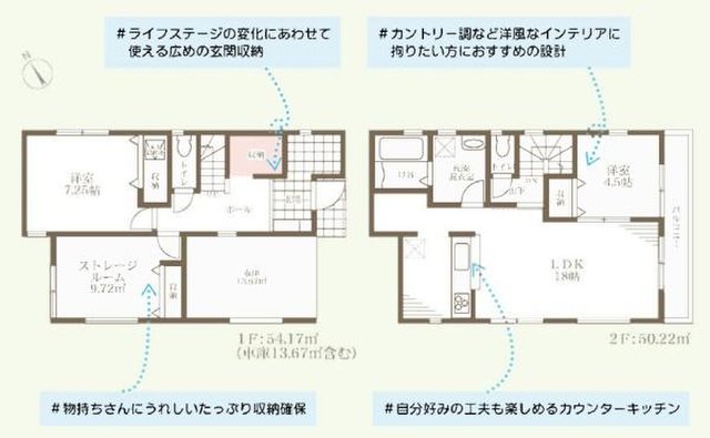 新築一戸建て