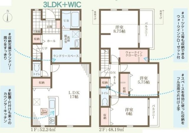 新築一戸建て
