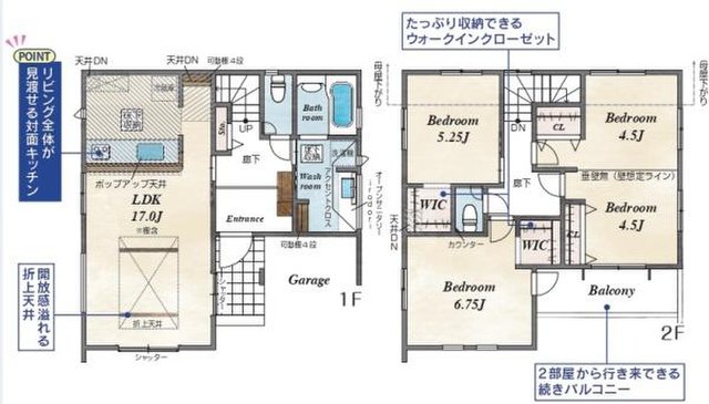 新築一戸建て