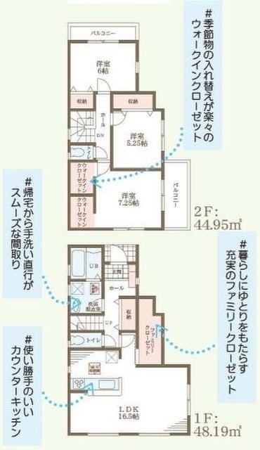 新築一戸建て