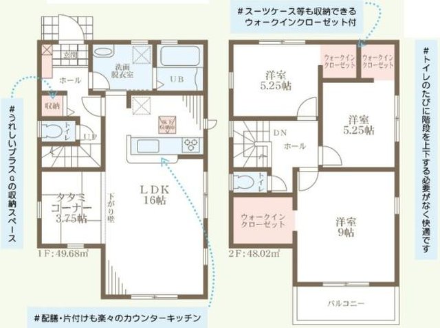 新築一戸建て