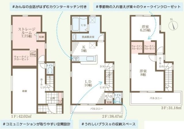 新築一戸建て
