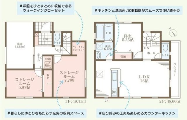 新築一戸建て