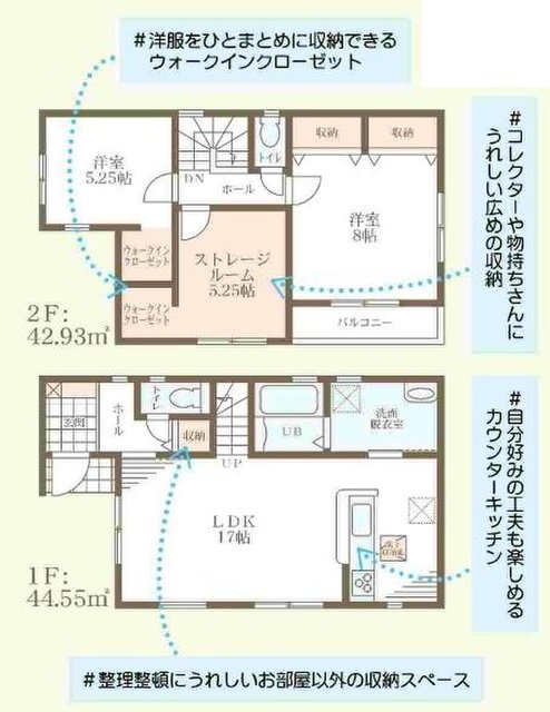 新築一戸建て