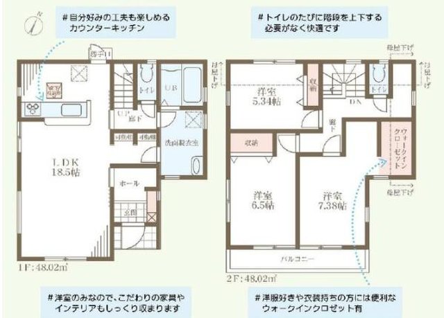 新築一戸建て
