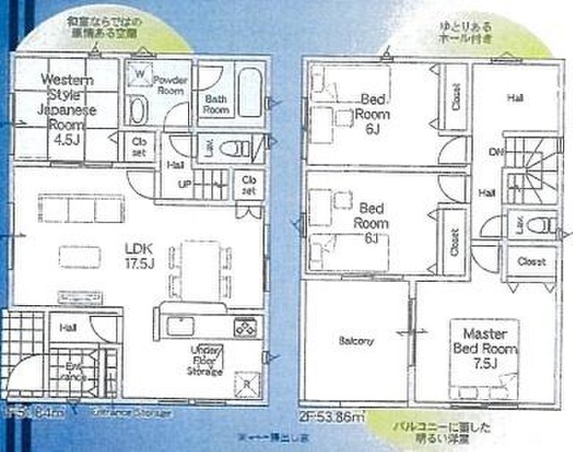 新築一戸建て