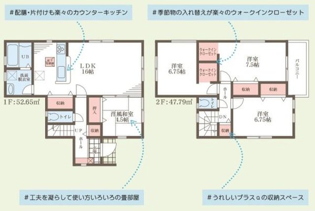 新築一戸建て