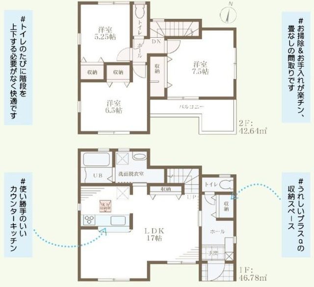 新築一戸建て