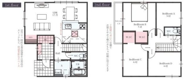 新築一戸建て