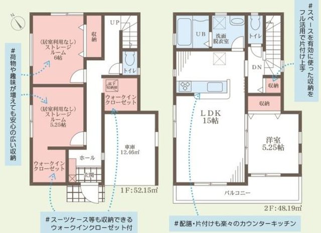新築一戸建て