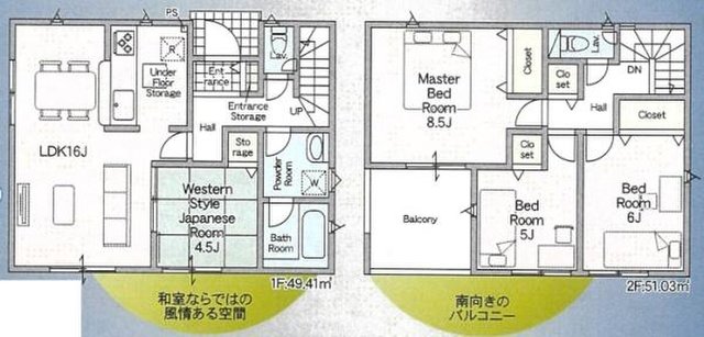 新築一戸建て