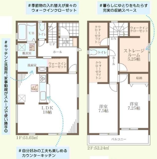 新築一戸建て