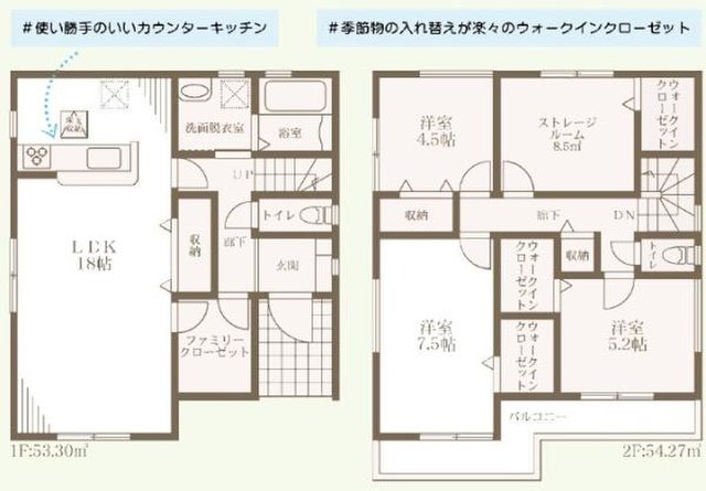 新築一戸建て