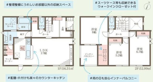 新築一戸建て